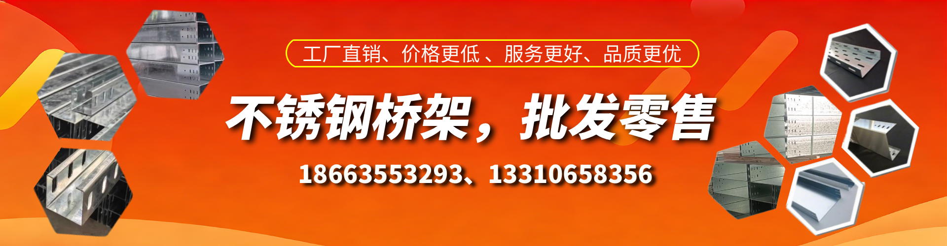 盐城不锈钢桥架厂家